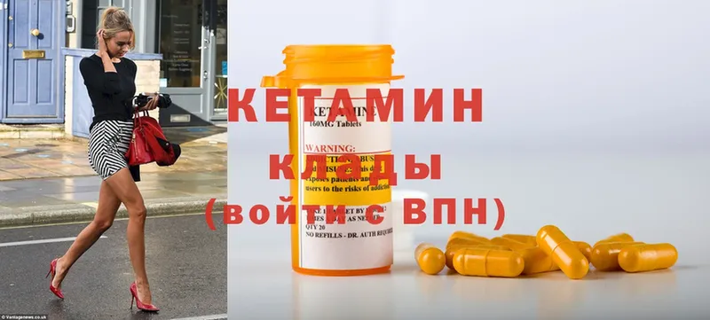 Кетамин ketamine  дарнет шоп  Киреевск 