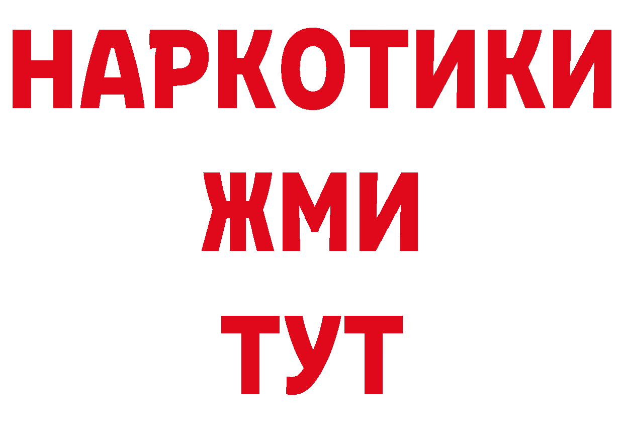 Бутират BDO 33% как зайти нарко площадка кракен Киреевск